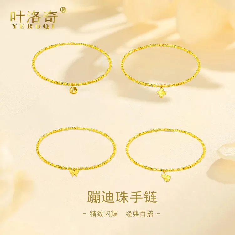 蹦迪黄金纯碎金子福牌蝴蝶手链女四叶草款999足金送女友生日 礼物