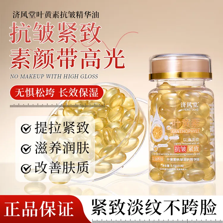 【升级版-叶黄素精华液】贵妇级养肤去角质抗氧提亮熬夜党神器