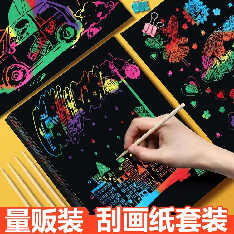 刮画纸彩色涂鸦纸画画纸黑色刮纸画本炫彩变色儿童美术创意绘画