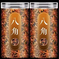 广西八角【半斤一罐装】新货家用调料卤料八角大料香料