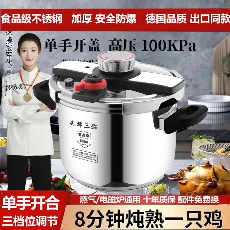 防爆高压锅煲汤锅6-8人专用不锈钢家用加厚压力锅燃气电磁炉通用