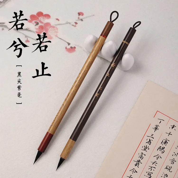 【三苼定制】纸鸢-京元 纯毛料 水貂毫+黑尖紫毫小楷小行书毛笔