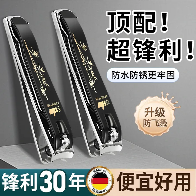 德国精工防飞溅指甲刀锋利平口指甲钳修厚甲脚甲带磨甲大号指甲剪