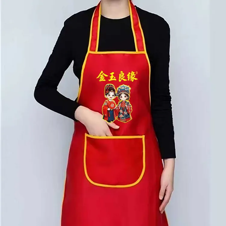 【制服呢包边】家有喜事结婚喜事围裙专用红围裙农村办酒席帮忙围腰
