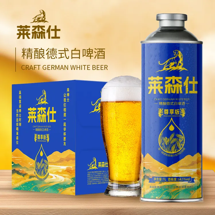 莱森仕【一箱六桶】精酿原浆白啤酒