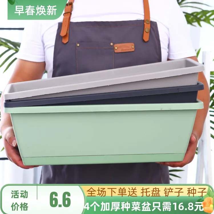 阳台种菜盆长条霍伦塑料花盆家庭种植箱种花蔬菜长方形特大种植盆