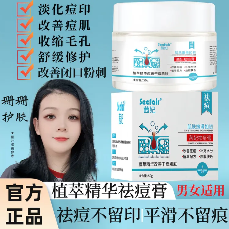 【2瓶】 祛痘膏 改善痘肌 淡化痘印 控油收缩毛孔 修护减少粉刺闭口