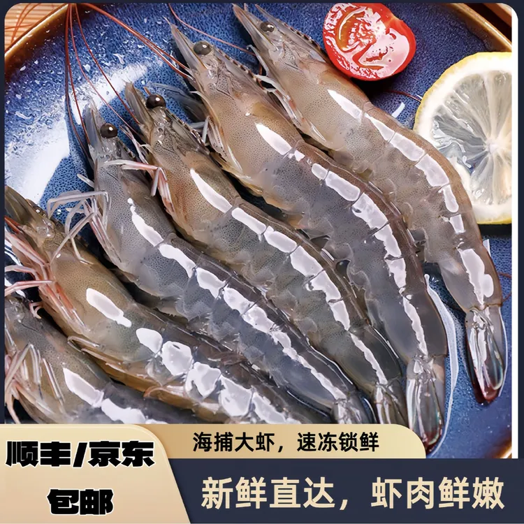 【海水大虾3斤/盒】海水大虾速冻顺丰/京东包邮KK
