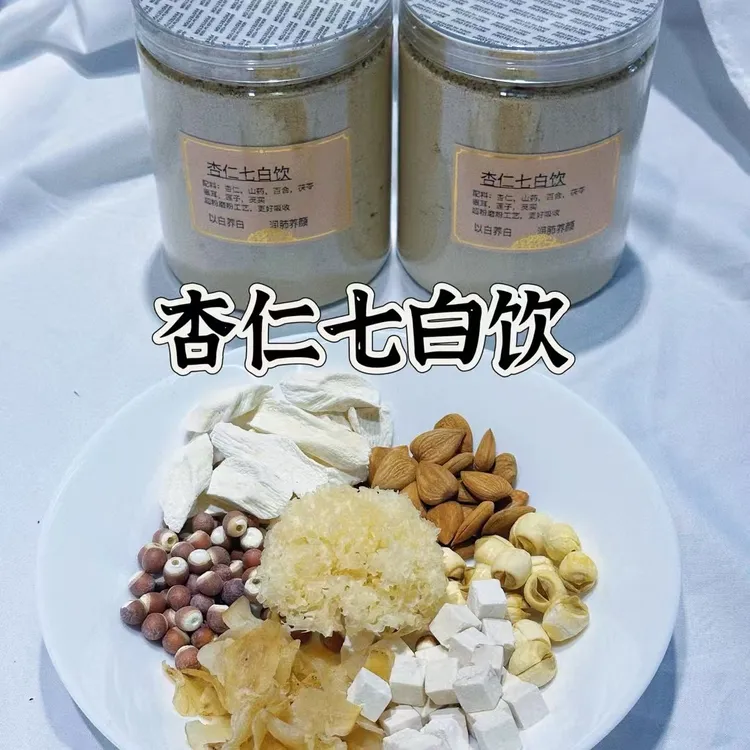 杏仁七白饮茯苓百合莲子银耳山药杏仁芡实营养早餐代餐冲饮