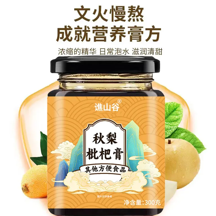 【秋冬必备】秋梨枇杷膏秋梨梨膏枇杷正品浓缩熬制泡水300g纯手工
