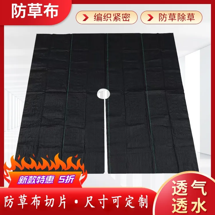 抗老化防草布果园渗水透气膜保湿除草布农用园艺地布盖草抑草切片