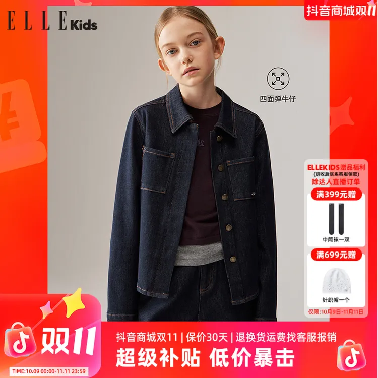 ELLE KIDS童装 复古原牛女儿童秋季新款修身翻领正肩衬衫外套Q2