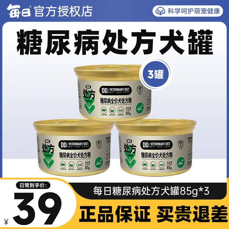 每日控制血糖专用处方罐狗湿粮调节血糖控制体重减轻胰岛负担85g