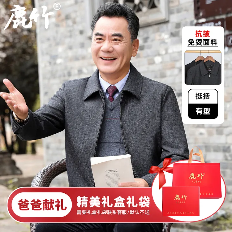 2025中年爸爸秋装行政夹克免烫中老年男士翻领老干部外套春秋季