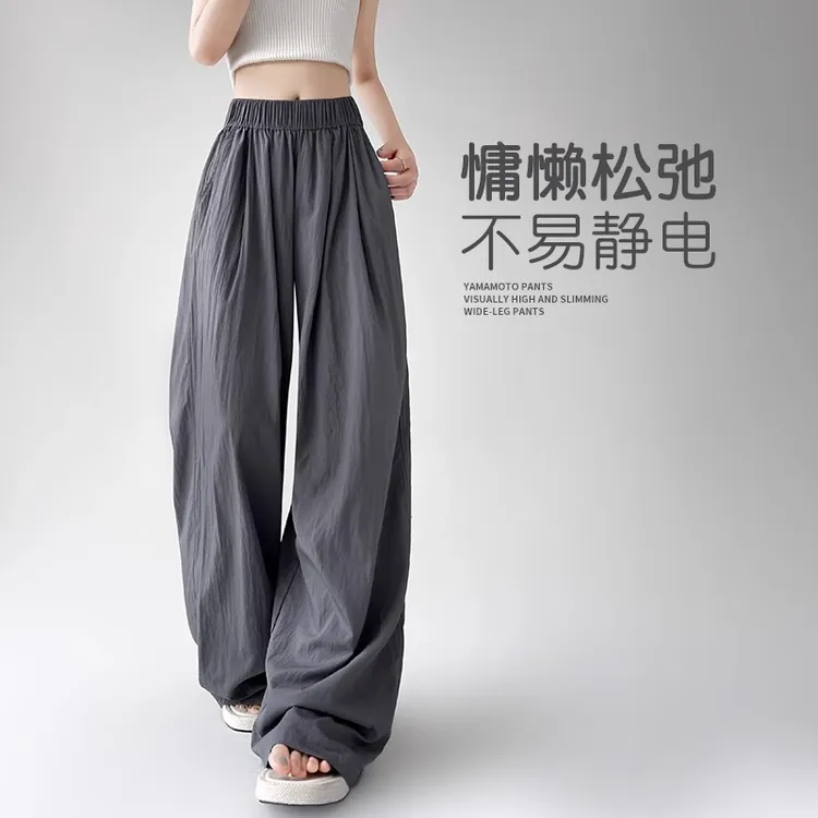 小个子山本裤女夏季2025新款高腰直筒垂感慵懒显瘦拖地休闲阔腿裤