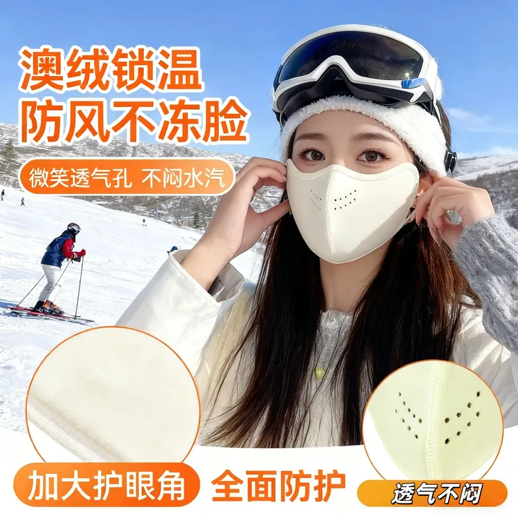 【三个装】高颜值澳绒保暖口罩加厚防风骑行户外舒适亲肤透气不勒耳独立包装