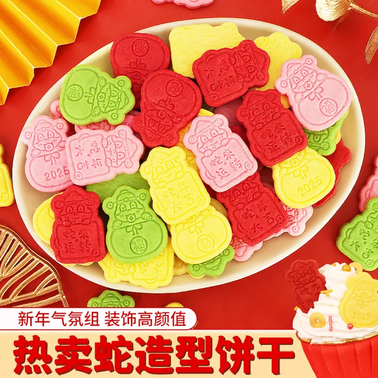 新年蛋糕装饰摆件发财蛇牌饼干财神新年大吉2025甜品烘焙插件点缀