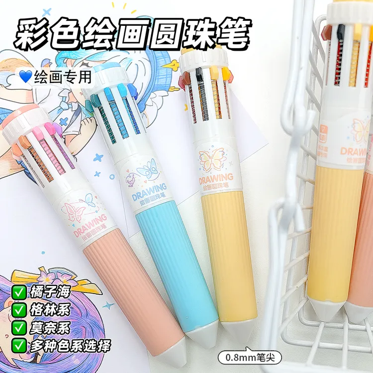 【十色圆珠笔】按压画画笔绘画手账学习标记多色可叠色手账笔中性笔