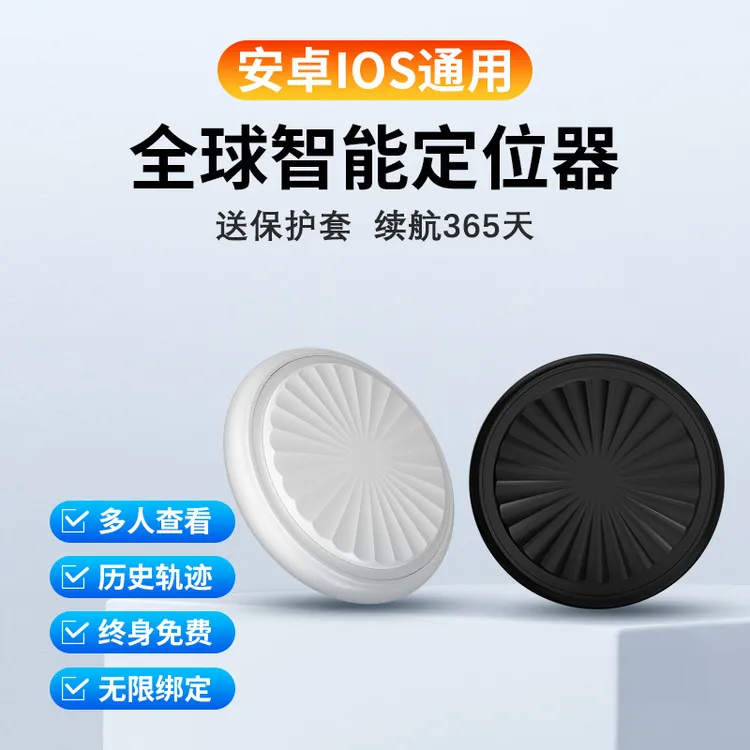 跨境AirTag安卓IOS手机定位器老人宠物Findmy查找