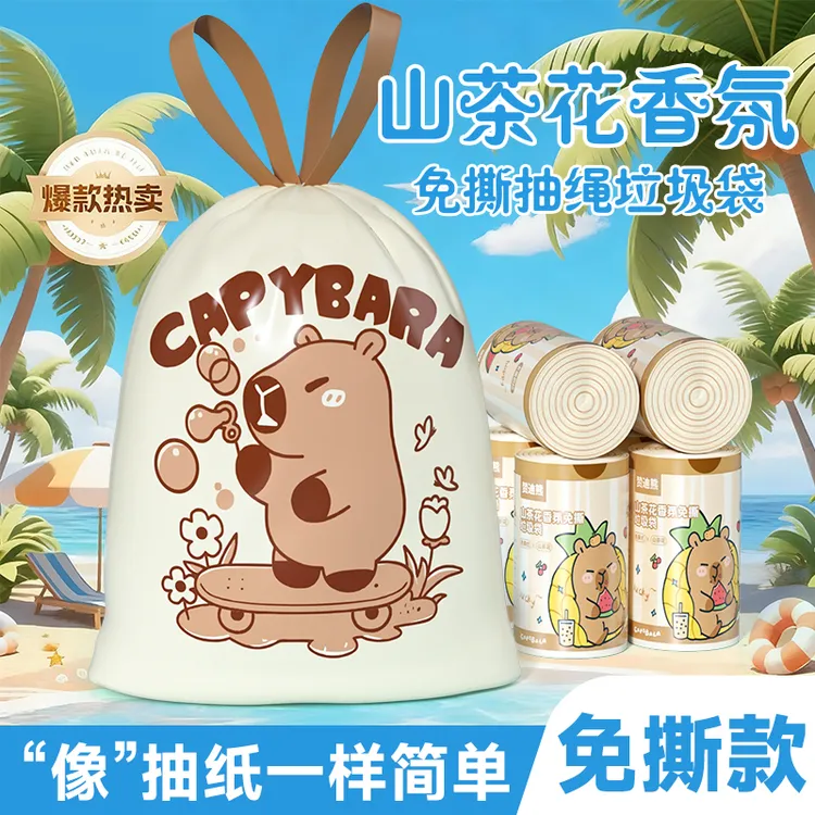 赞迪熊免撕抽绳便携手提式加厚加大家用新款印花抽绳垃圾袋