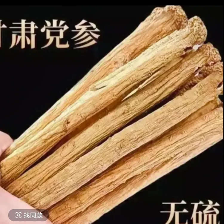 甘肃岷县无硫党参条新货滋补元气可煲汤泡水党参