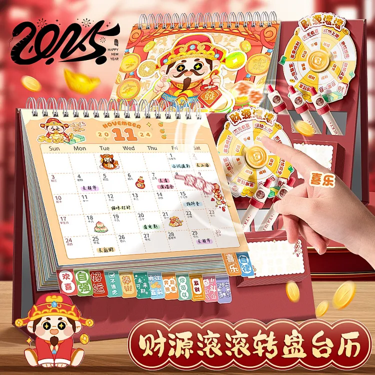 台历2025年小财神桌面日历摆件蛇年可爱卡通创意转盘式可站立式