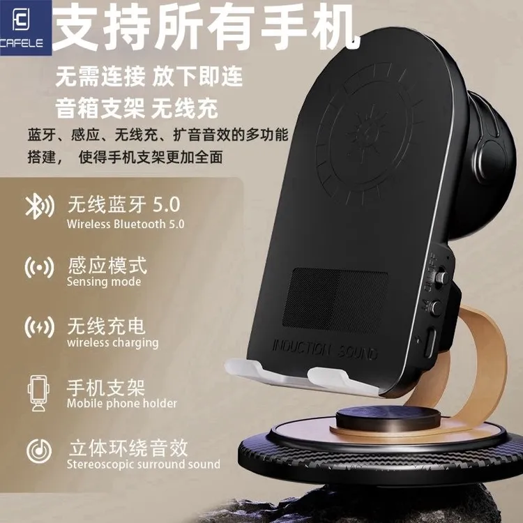 新款智能懒人感应多功能360旋转无线充电手机支架带音响通用平板