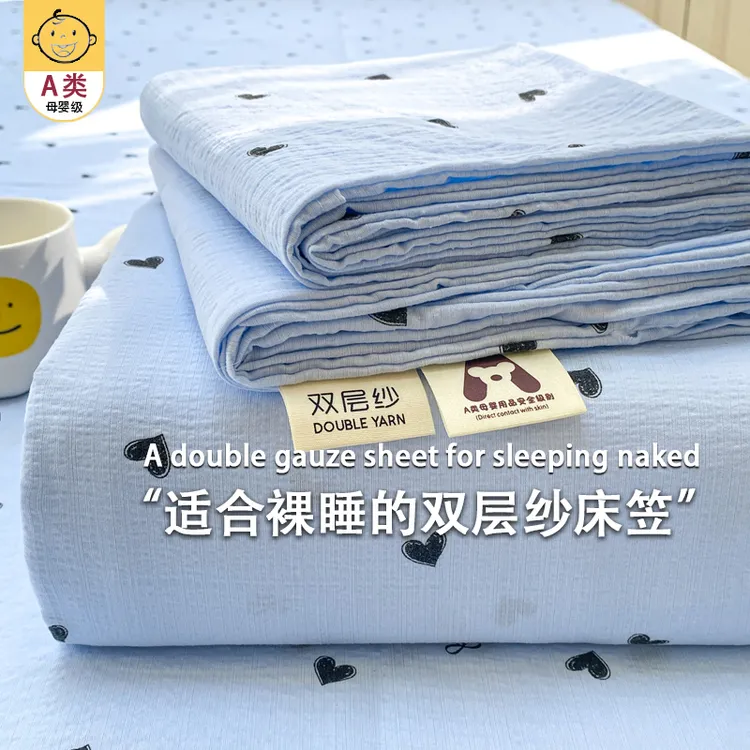 2025新款双层纱床笠三件套夏季学生宿舍单人非纯棉全棉单件被单