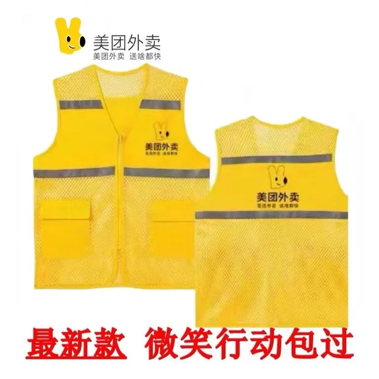 2025新款美团外卖马甲夏季短袖防晒衣工作服透气骑手装备大码衣服