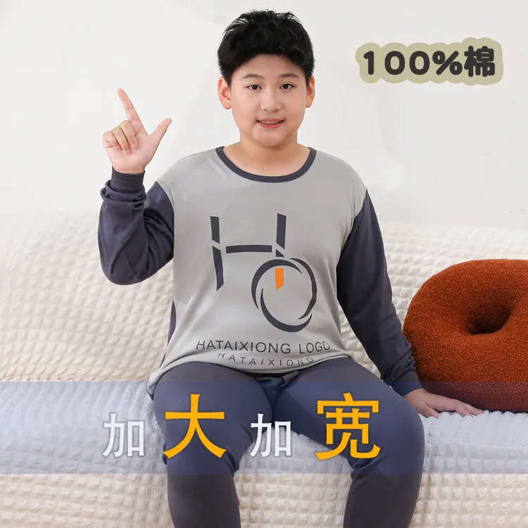 胖男童保暖内衣加宽加大纯棉男孩中大童儿童睡衣秋衣秋裤打底套装