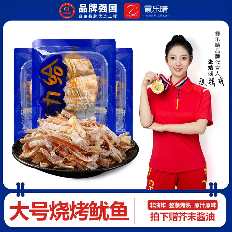 手撕鱿鱼干即食大号鱿鱼芥末鱿鱼丝零食KTV手撕芥末鱿鱼丝原味