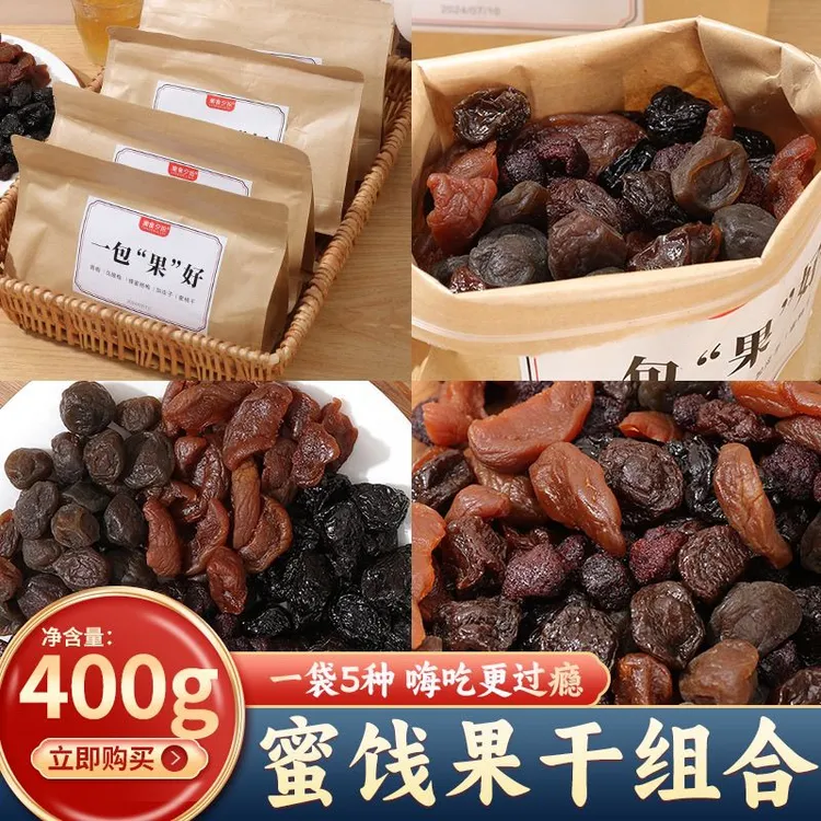 一包“果”好混装袋装大袋优质组合果脯蜜饯水果零食酸甜即食