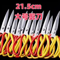 清仓家用剪刀不锈钢特大号剪布裁缝强力工业剪子大头防锈厨房
