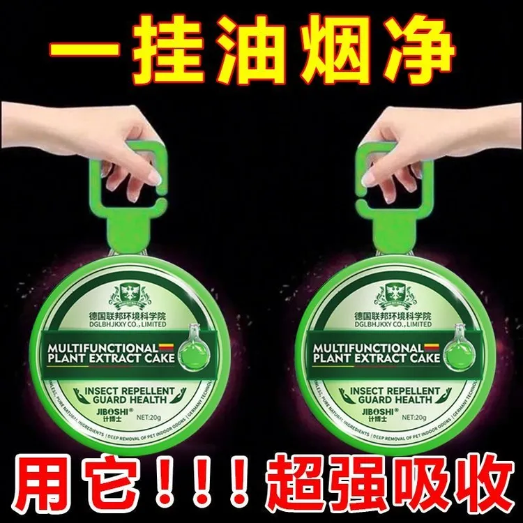 厨房去除油烟味排烟神器强力去除火锅味烧烤味除臭净化空气清新剂