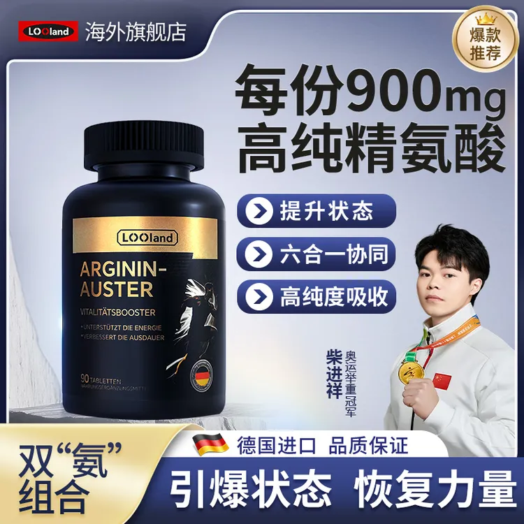 【4倍精氨酸】LOOLAND猛猛片牡蛎瓜氨酸六合一男士专用天然牡蛎精