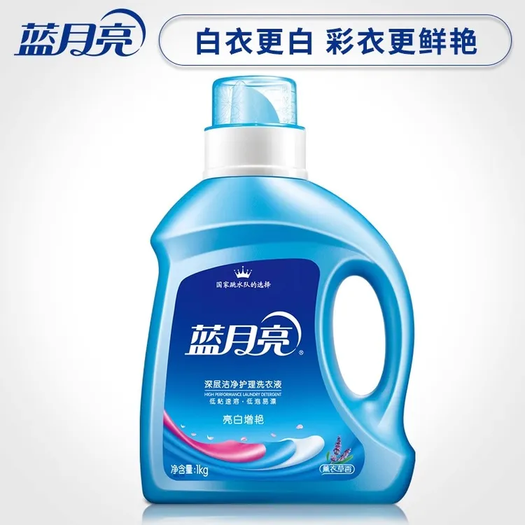 蓝月亮亮白增艳洗衣液1kg护手/薰衣草香瓶装促销洗衣液特价正品