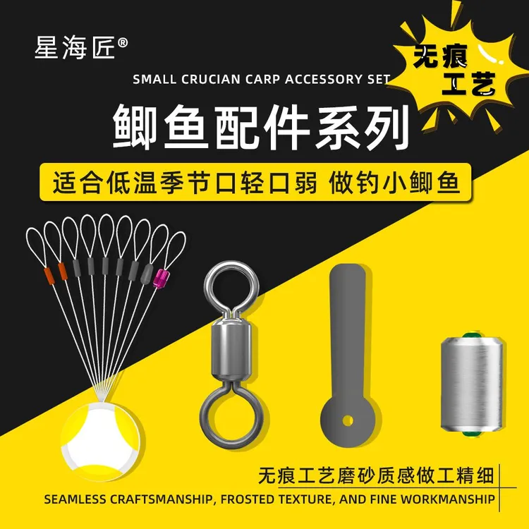 星海匠小鲫鱼太空豆竞技太空豆短太空豆秋冬轻口太空豆渔具小配件