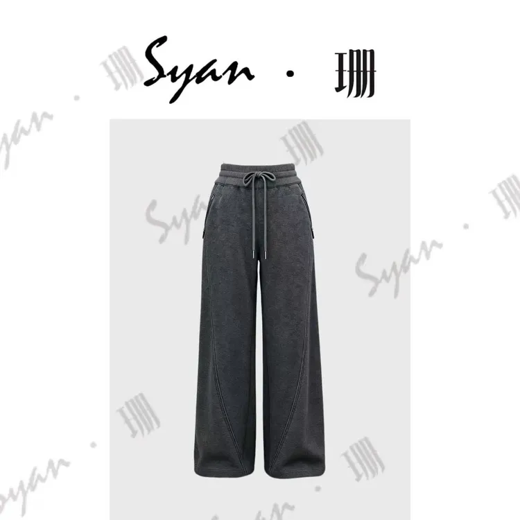 Syan【松驰神裤】洋气新款百搭显瘦气质轻奢休闲时尚休闲裤