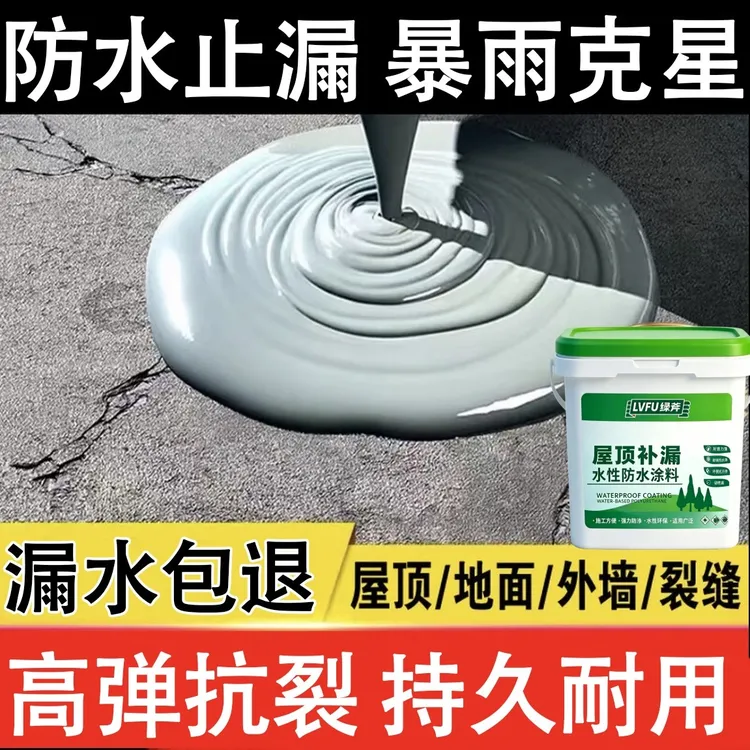 防水涂料屋顶防水补漏胶房顶楼顶彩钢瓦外墙裂缝渗水漏水防水材料商品图