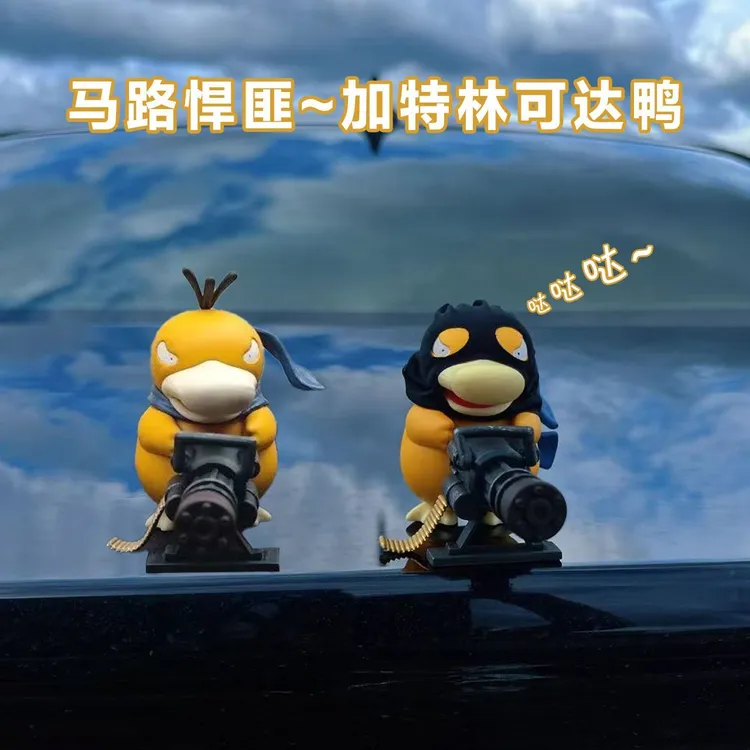 【马路悍匪】加特林可达鸭中控台创意车载装饰品车顶车尾公仔手办