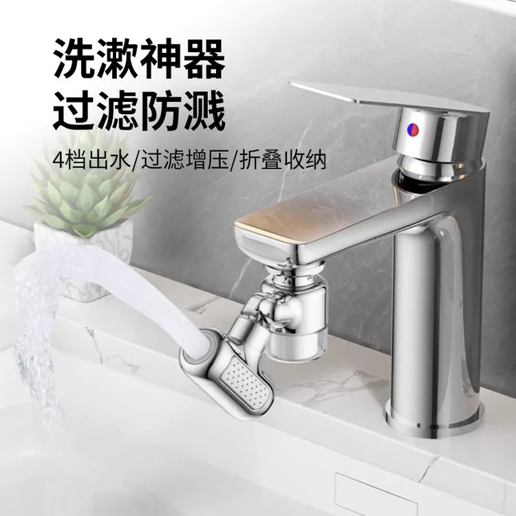 新型防溅水龙头起泡器延伸器水嘴防溅神器洗漱洗脸盆机械臂转动