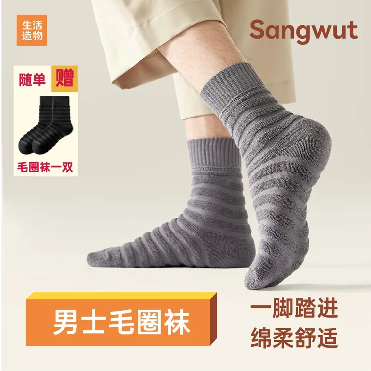 生活造物【加厚重磅棉-男士毛圈袜】棉袜保暖绒秋冬袜防寒中筒抗菌