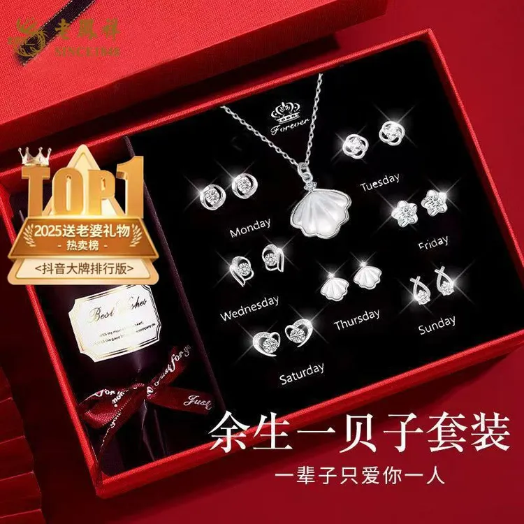 老鳯祥 925银耳饰 老凤祥一周耳钉圣诞节礼物送女友S925银针耳饰