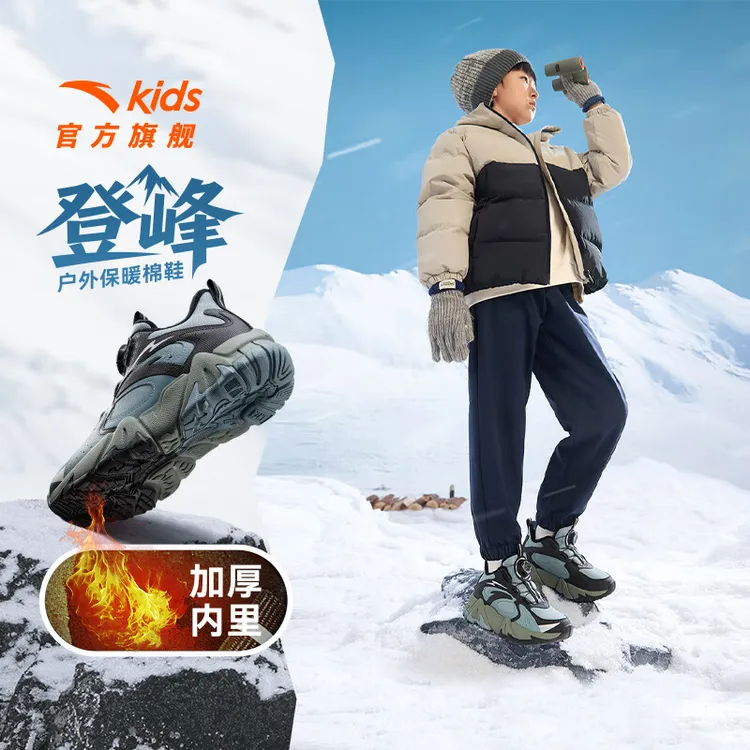 安踏儿童男大童棉鞋2025冬季新款保暖防滑耐磨中大童二棉旋钮童鞋