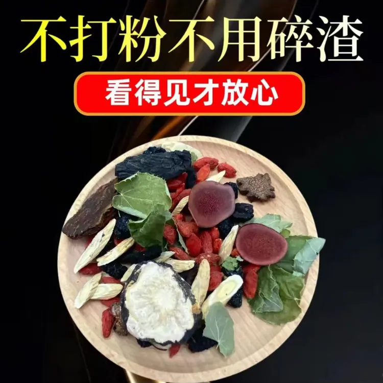 【整料不打碎】霸王十三宝原材料独立包装泡水喝纯手工男性泡茶