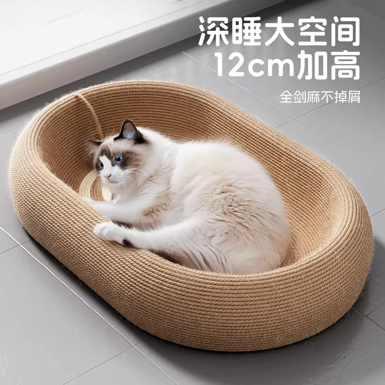 剑麻抓板猫窝一体椭圆特大号耐磨不掉屑磨爪猫爪猫窝猫抓板一体
