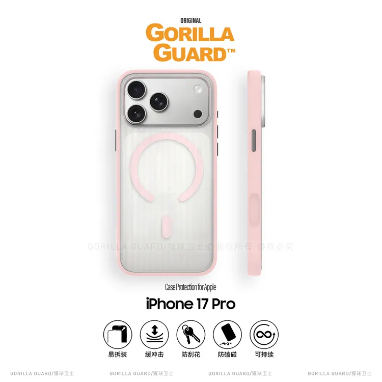 猩球卫士光栅淬炼适用苹果17promax手机壳iPhone16 Pro磁吸粉色女