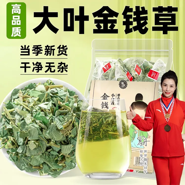 金钱草茶正品独立小包装大叶金钱草泡茶泡水喝的东西花草茶旗舰店
