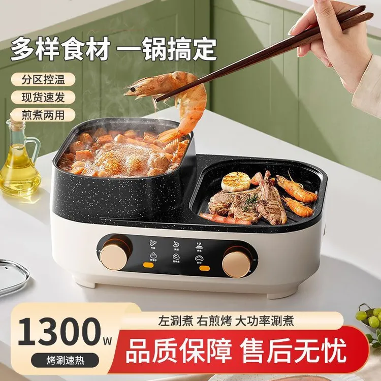 家用韩式火锅烧烤二合一体锅多功能电烤炉烤肉锅无烟烤盘烤串小型