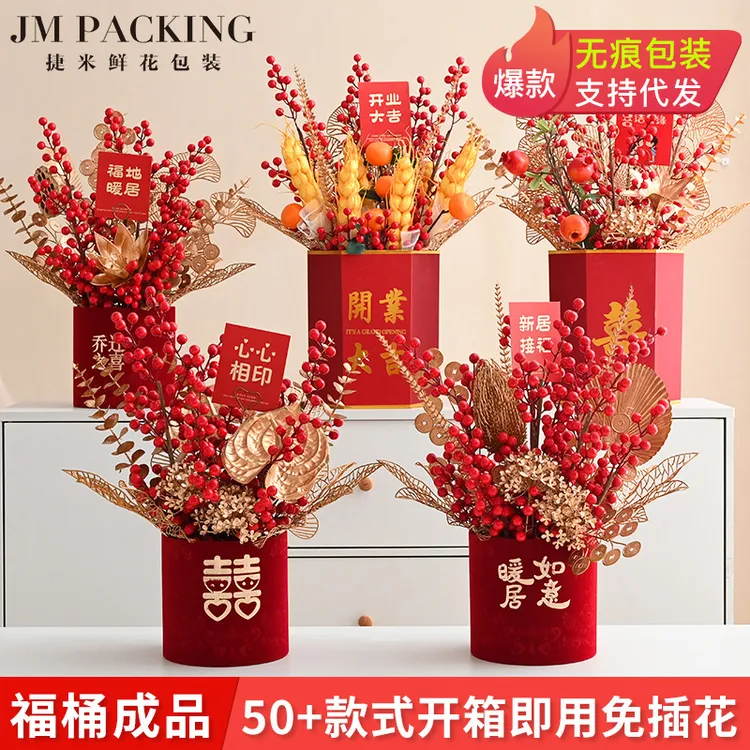 福桶成品批发福桶材料包2025新年抱抱桶福桶套餐年宵花福桶套